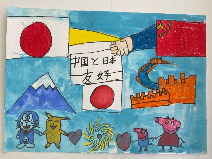 中国と日本友好